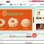 ミスタードーナツ(Mister Donut)